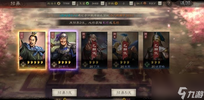 <a id='link_pop' class='keyword-tag' href='https://www.9game.cn/sgzzlb/'>三国志战略版</a>S2吴枪怎么打S2吴枪实战及强度详解