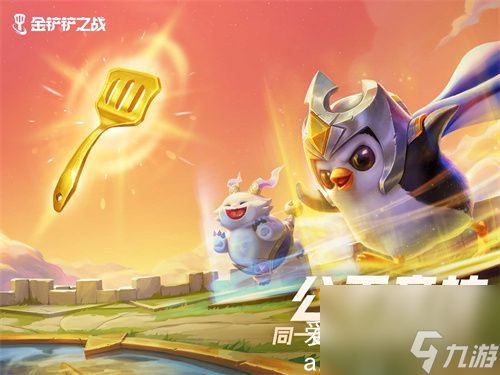金铲铲之战s10妮蔻什么技能-金铲铲之战S10妮蔻技能是什么