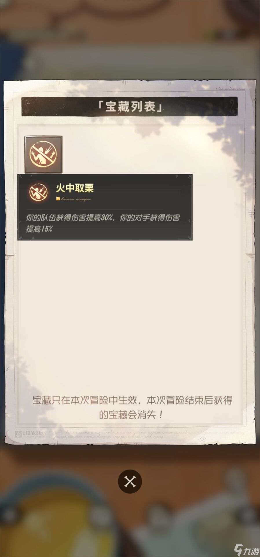 航海王梦想指针：奇境妙险攻略