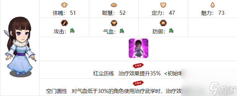 我要当掌门雪青喜欢什么