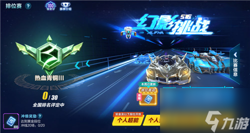 不同模式改装推荐 qq飞车手游S16ecu怎么改