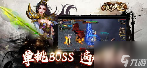 至尊高爆單機版新手攻略