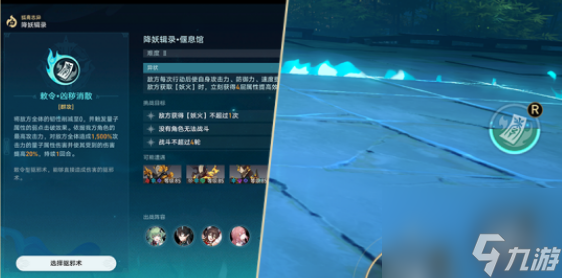 崩坏星穹铁道狐斋志异解密答案介绍
