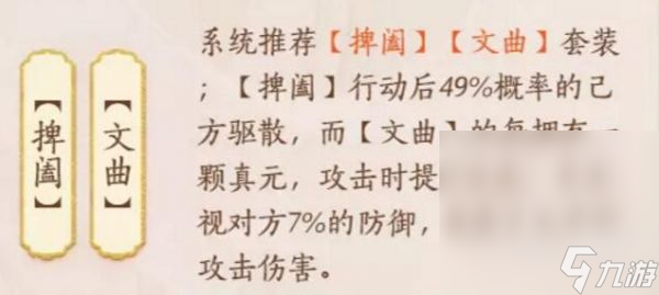 《忘川风华录》太平公主角色介绍