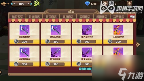 什么道具值得购买 瑭灵纪元商城购买指南