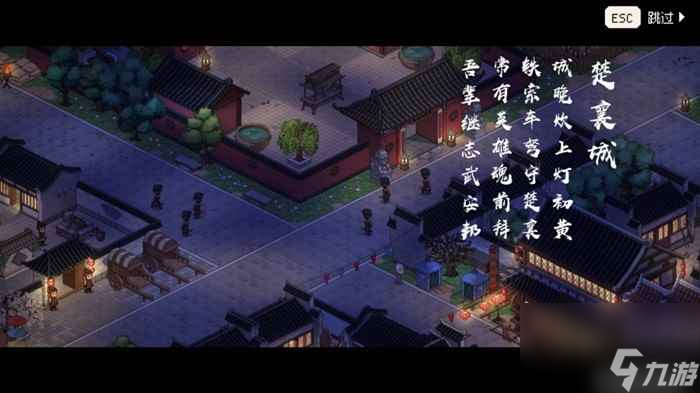 《大侠立志传：碧血丹心》评测8.5分 对武侠江湖的再创造