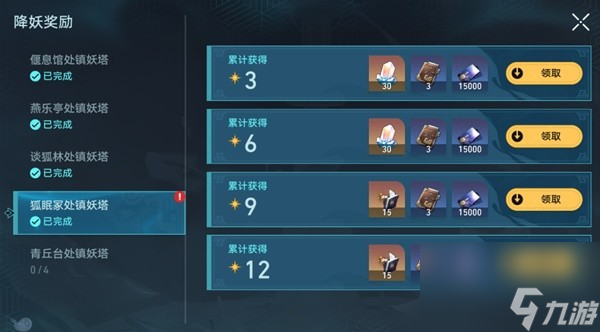 《崩坏星穹铁道》狐斋志异第四阶段全攻略 镇妖塔阵容推荐