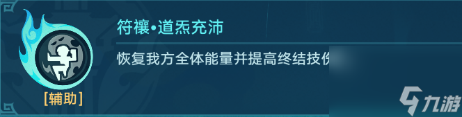《崩坏星穹铁道》狐眠冢镇妖塔打法攻略