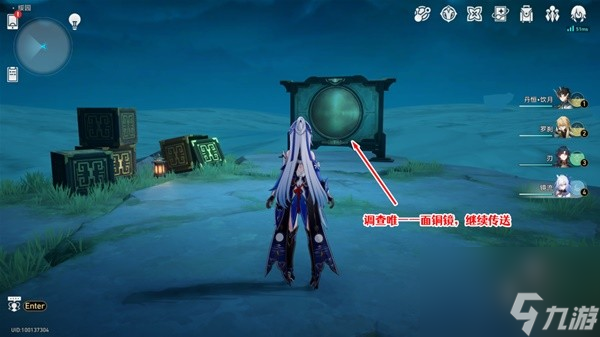 《崩坏星穹铁道》1.5绥园全宝箱收集攻略