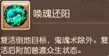 《梦幻西游手游》杏林仙助战怎么样 杏林仙助战解析