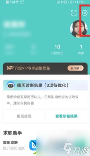 Boss直聘怎么更改打招呼语 更改打招呼语方法介绍