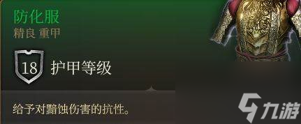 《博德之门3》治疗中心装备怎么收集 第二章治疗中心装备收集攻略