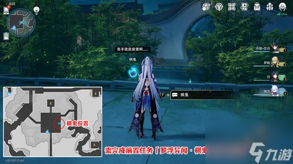 《崩坏星穹铁道》1.5绥园全宝箱收集攻略