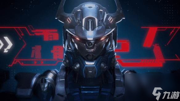 《星球：重启》今日全平台公测！外星降临，活着就行！