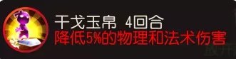 《梦幻西游手游》杏林仙助战怎么样 杏林仙助战解析