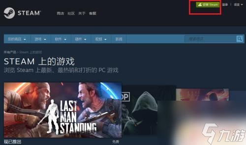 steam中怎么領(lǐng)取免費(fèi)喲西 steam如何免費(fèi)領(lǐng)取游戲