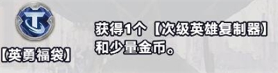 金铲铲之战s10更新了什么白银强化符文-s10白银强化符文更新详细介绍 知识库