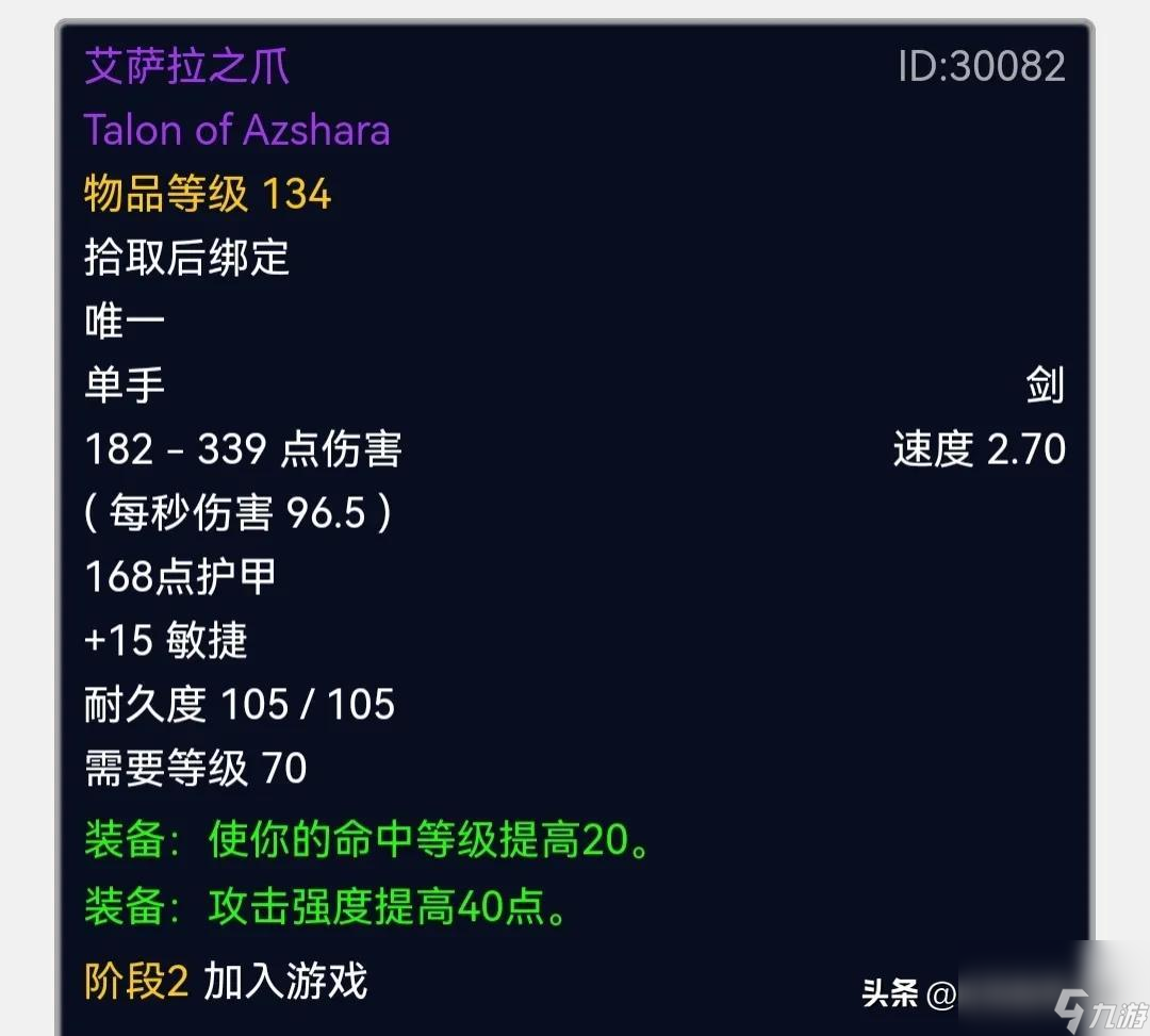 魔兽世界恶行之刃怎么样（p3阶段最值得入手武器排行榜）