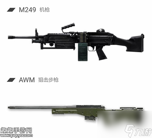 哪些武器能代替呢 全軍出擊沒(méi)有撿到步槍怎么辦