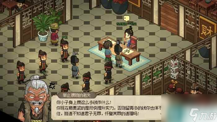 《大侠立志传：碧血丹心》评测8.5分 对武侠江湖的再创造