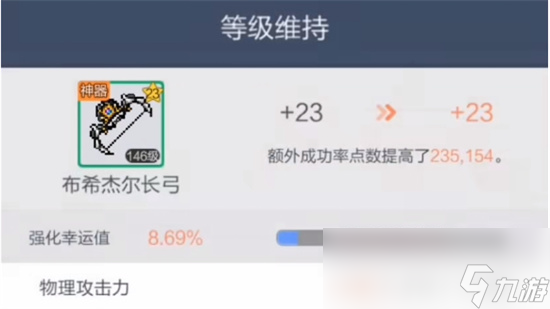 《冒险岛枫之传说》星之力强化技巧一览 星之力强化攻略