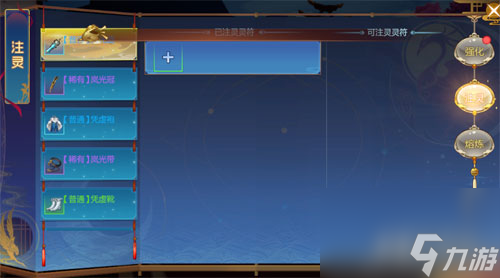 第四天任务怎么做 仙剑奇侠传四手游求仙之途攻略