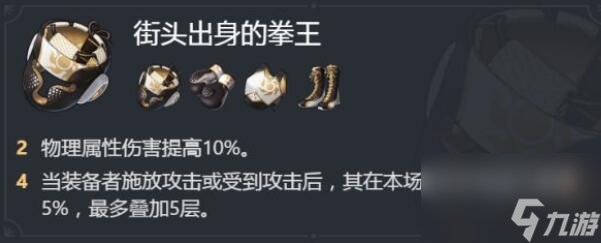 崩壞星穹鐵道銀枝遺器推介