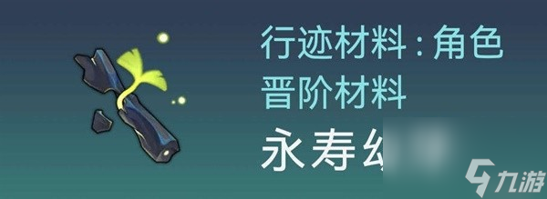 《崩坏星穹铁道》1.5霍霍培养材料及数量整理 霍霍培养材料获取途径说明