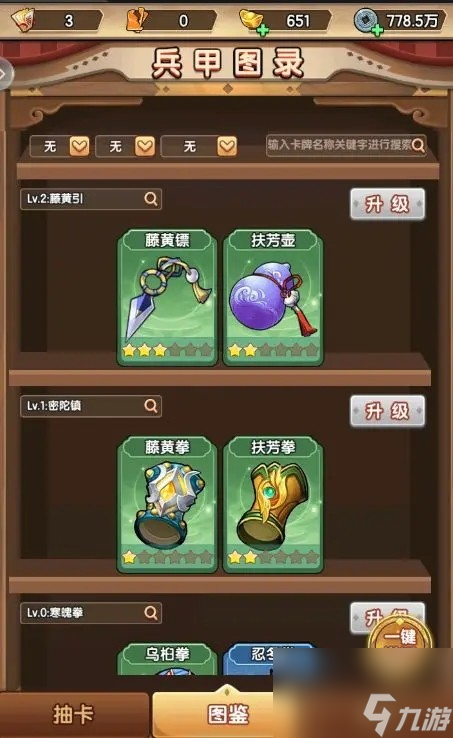 我要当掌门元宝购买物品优先级分享
