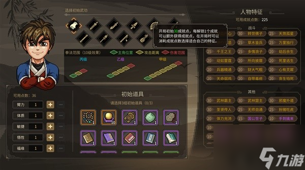《大侠立志传》正式版机制调整与新内容介绍 正式版能用老存档吗