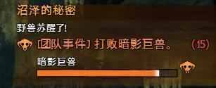 激戰(zhàn)2世界boss刷新時(shí)間介紹-女王谷暗影巨獸介紹「專家說」
