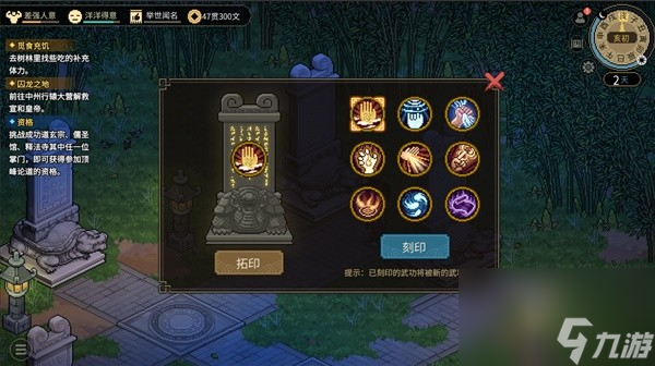 《大侠立志传》正式版机制调整与新内容介绍 正式版能用老存档吗