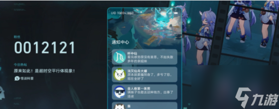 星穹铁道狐斋志异绥园聚首其一攻略