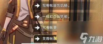 崩坏：星穹铁道高山与流水怎么过-高山与流水攻略一览