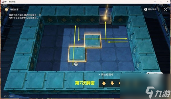 《崩坏星穹铁道》绥园聚首其一任务攻略