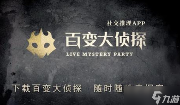 百变大侦探唐府奇案怎么破