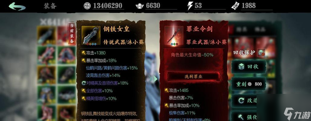 《以影之刃3》沐小葵与弦者，你该选择哪一个？（游戏角色介绍与技能分析）