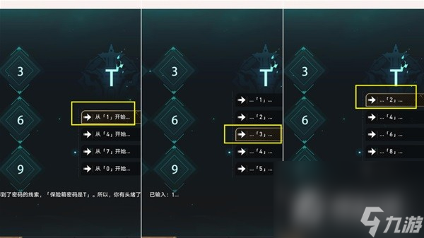 《崩坏星穹铁道》绥园聚首其三任务攻略