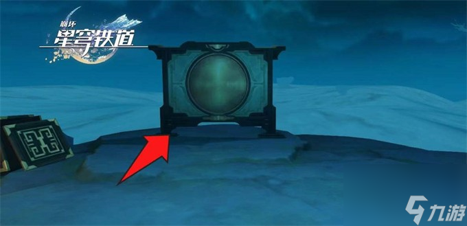 《崩坏星穹铁道》1.5版本攻略大全
