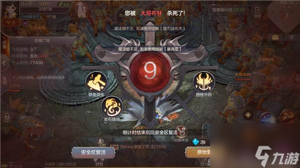 奇跡惡魔廣場玩法技巧分享（惡魔廣場副本通關攻略）