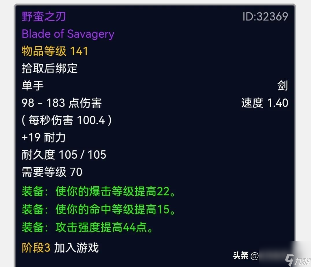 魔兽世界恶行之刃怎么样（p3阶段最值得入手武器排行榜）