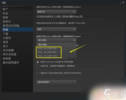 steam如何展示皮膚 Steam界面皮膚如何更換