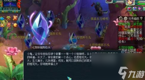 梦幻西游西凉女国剧情攻略