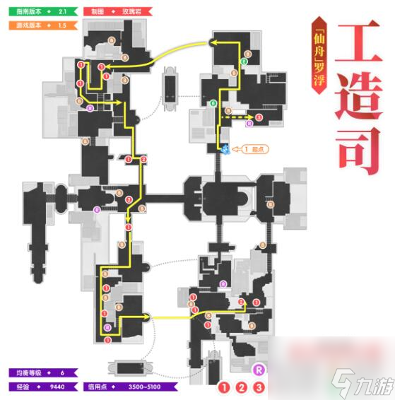 崩坏星穹铁道1.5全地图锄地路线是什么-1.5全地图锄地路线一览