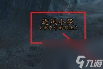 《魔兽国际》卡拉赞地图前往道路