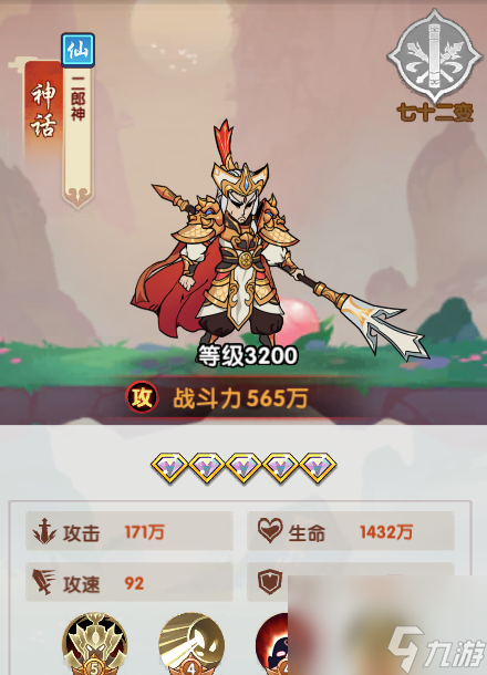 大圣顶住角色强度怎么样-角色强度排行一览