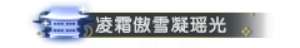 逆水寒11月16日更新公告