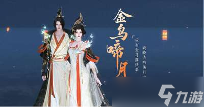 逆水寒11月16日更新公告