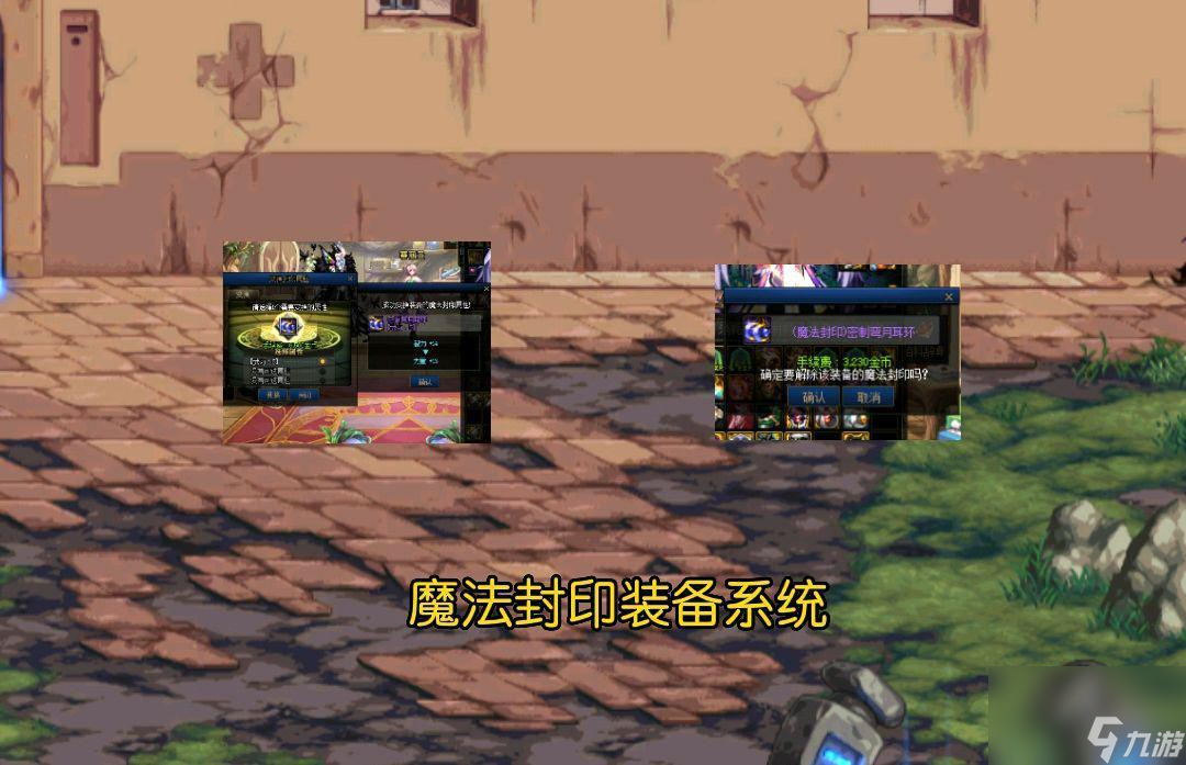 dnf封印装备怎么处理 (dnf装备怎么升级超界)