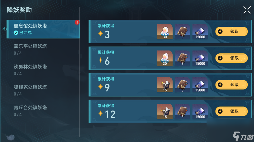 崩坏星穹铁道镇妖塔怎么通关